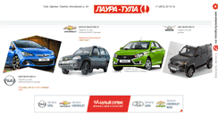 Desktop Screenshot of laura-tula.ru